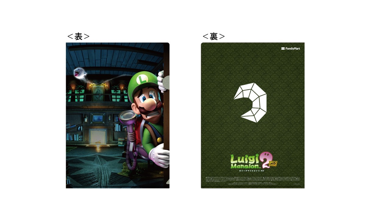 luigis-mansion-campaign-2024-0820-kaisai15