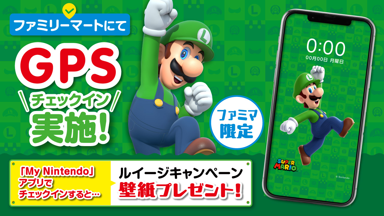 luigis-mansion-campaign-2024-0820-kaisai29