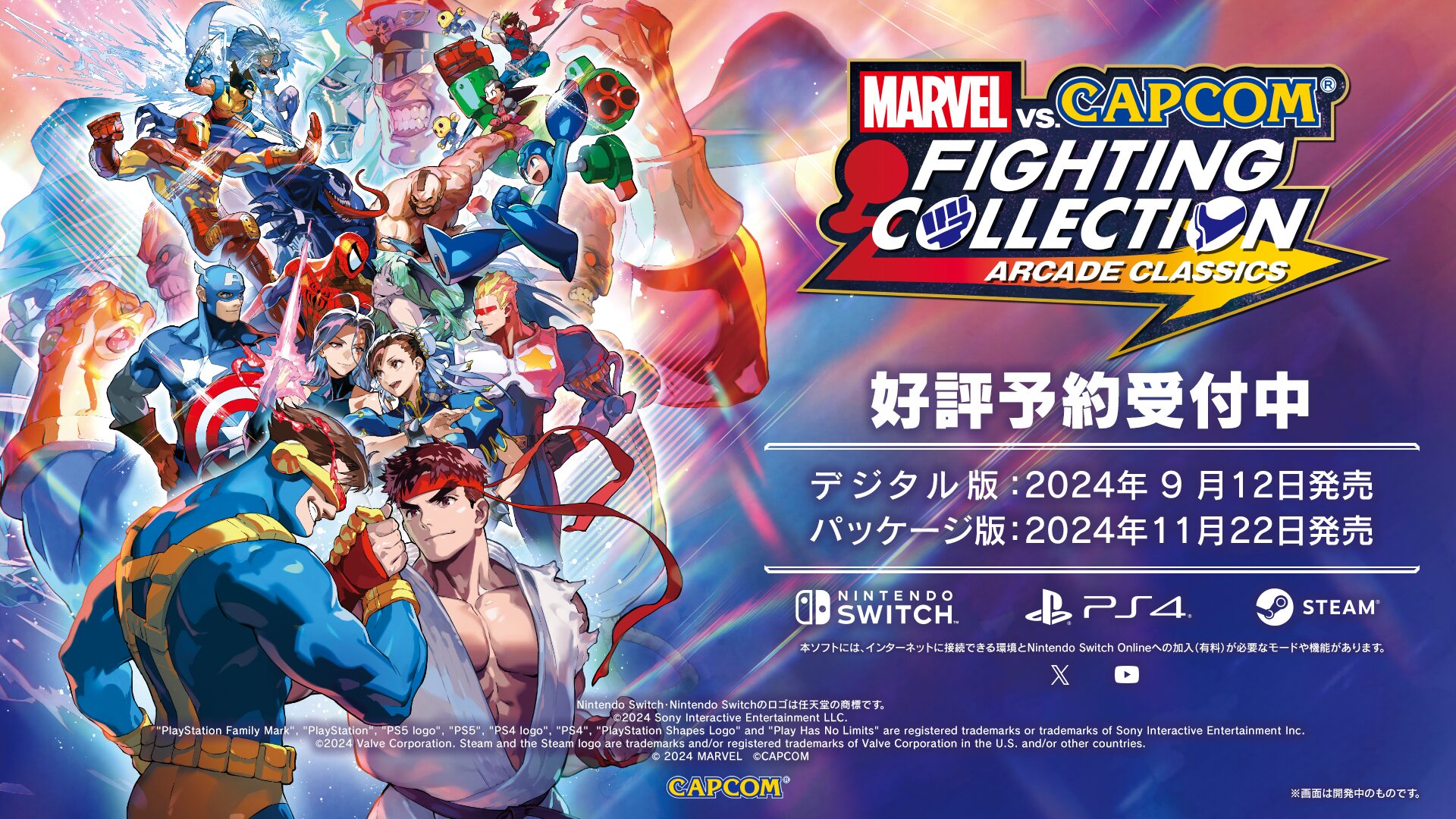 marvel-vs-capcom-fighting-collection-arcade-classics-for-switch-release-deta18