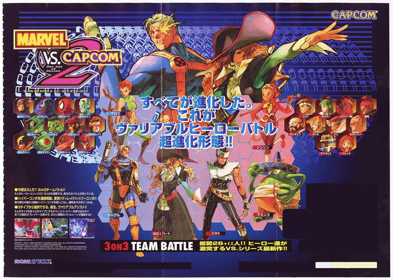 marvel-vs-capcom-fighting-collection-arcade-classics-for-switch-release-deta8