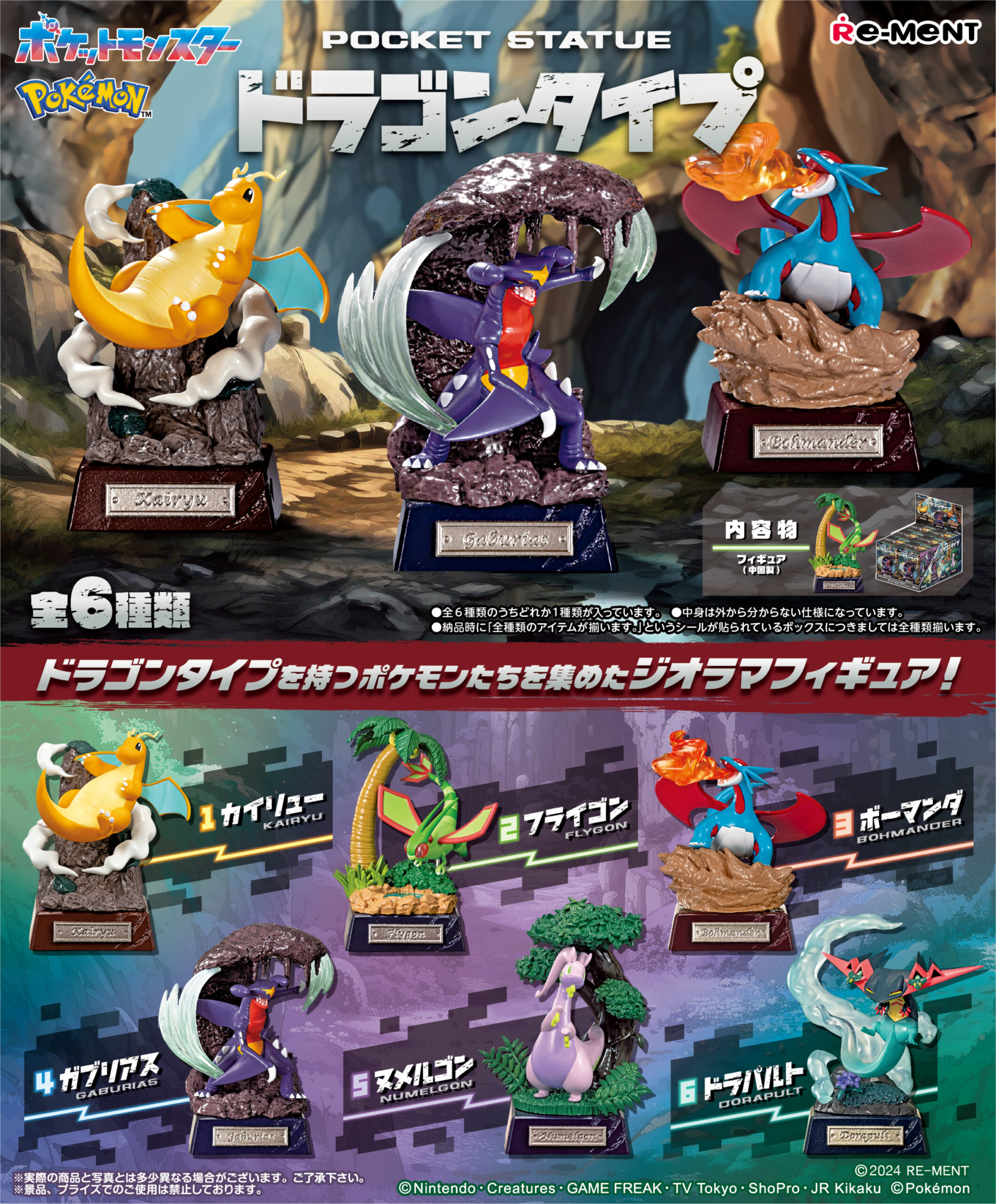 pokemon-terrarium-collection-nonbiri-na-hitotoki-announce11