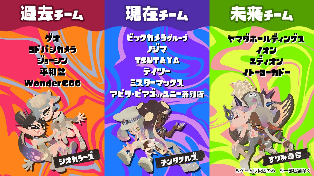 splatoon-3-grand-festival-ouenn-event-announce11