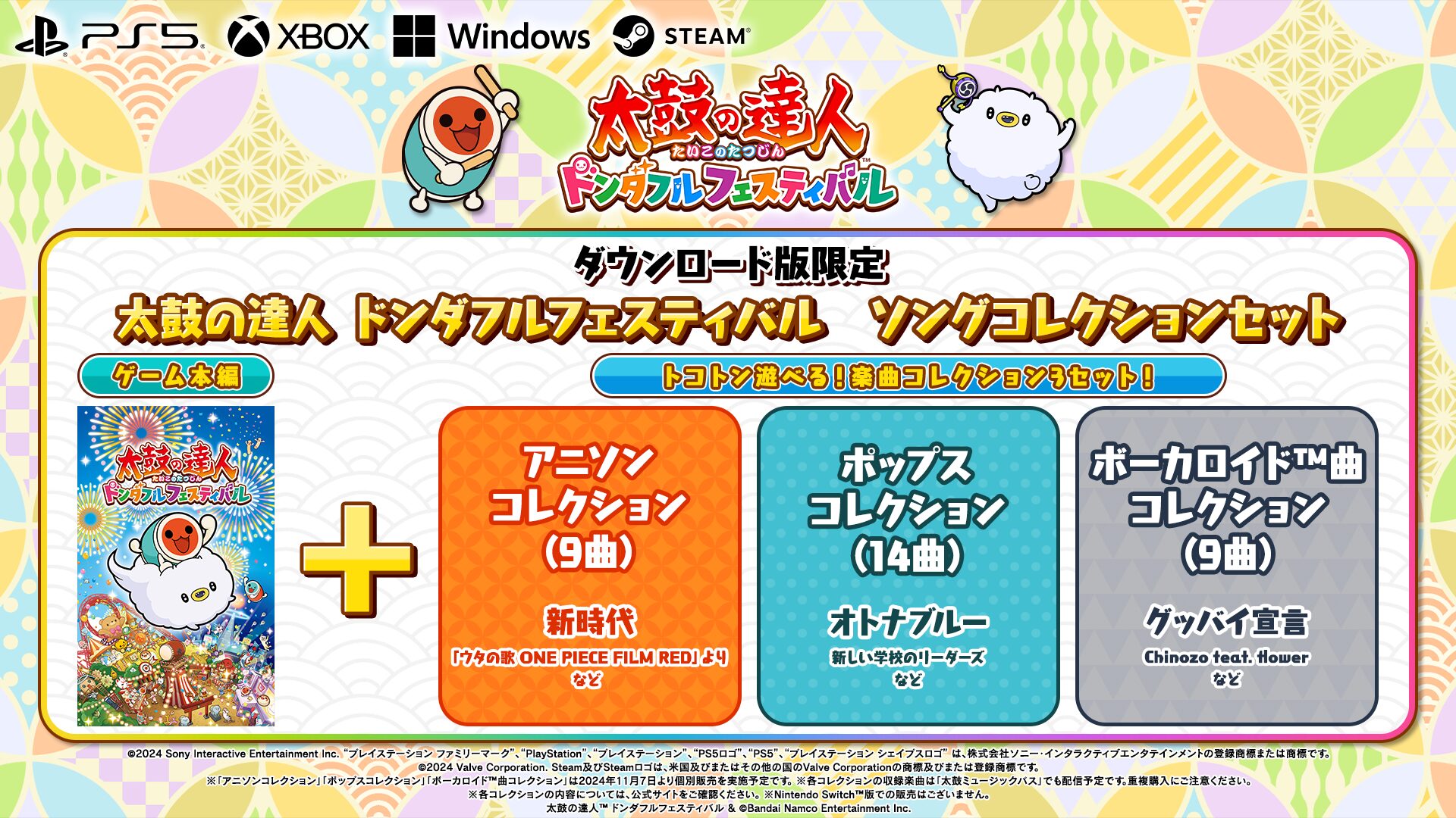 taiko-no-tatsujin-dondafuru-festival-for-ps5-yoyaku2