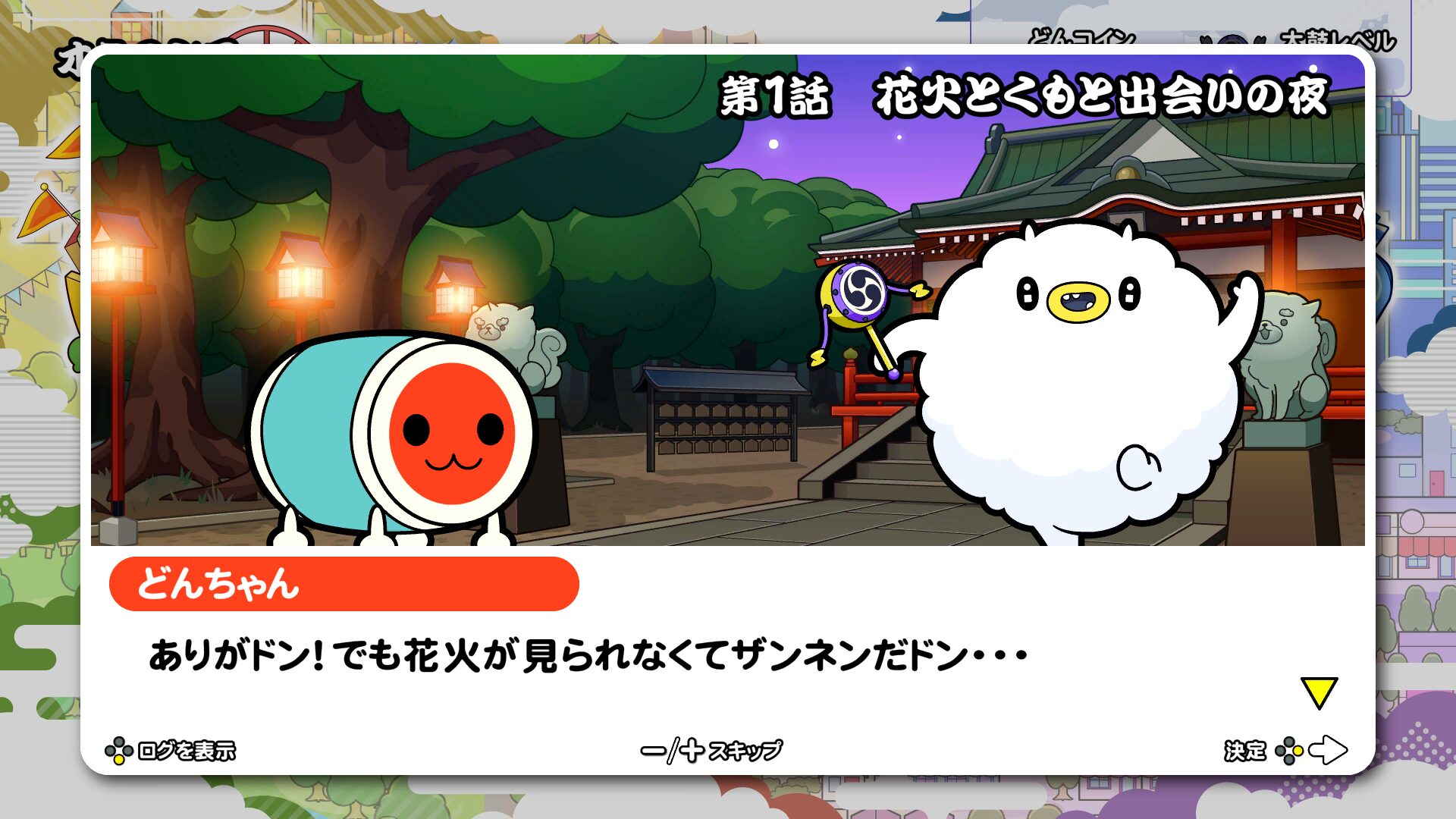 taiko-no-tatsujin-dondafuru-festival-for-ps5-yoyaku25