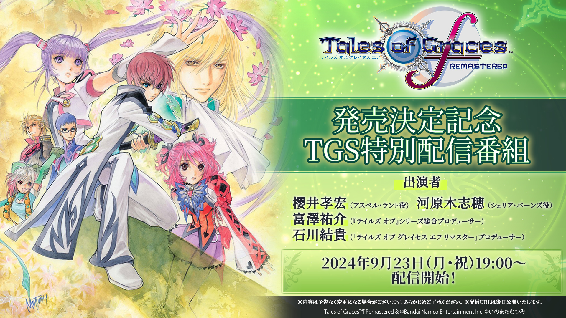 tales-of-graces-switch-ver-announce22