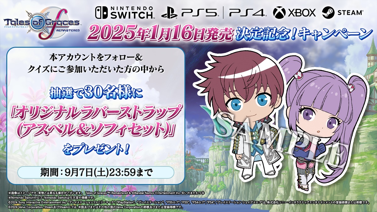 tales-of-graces-switch-ver-announce36