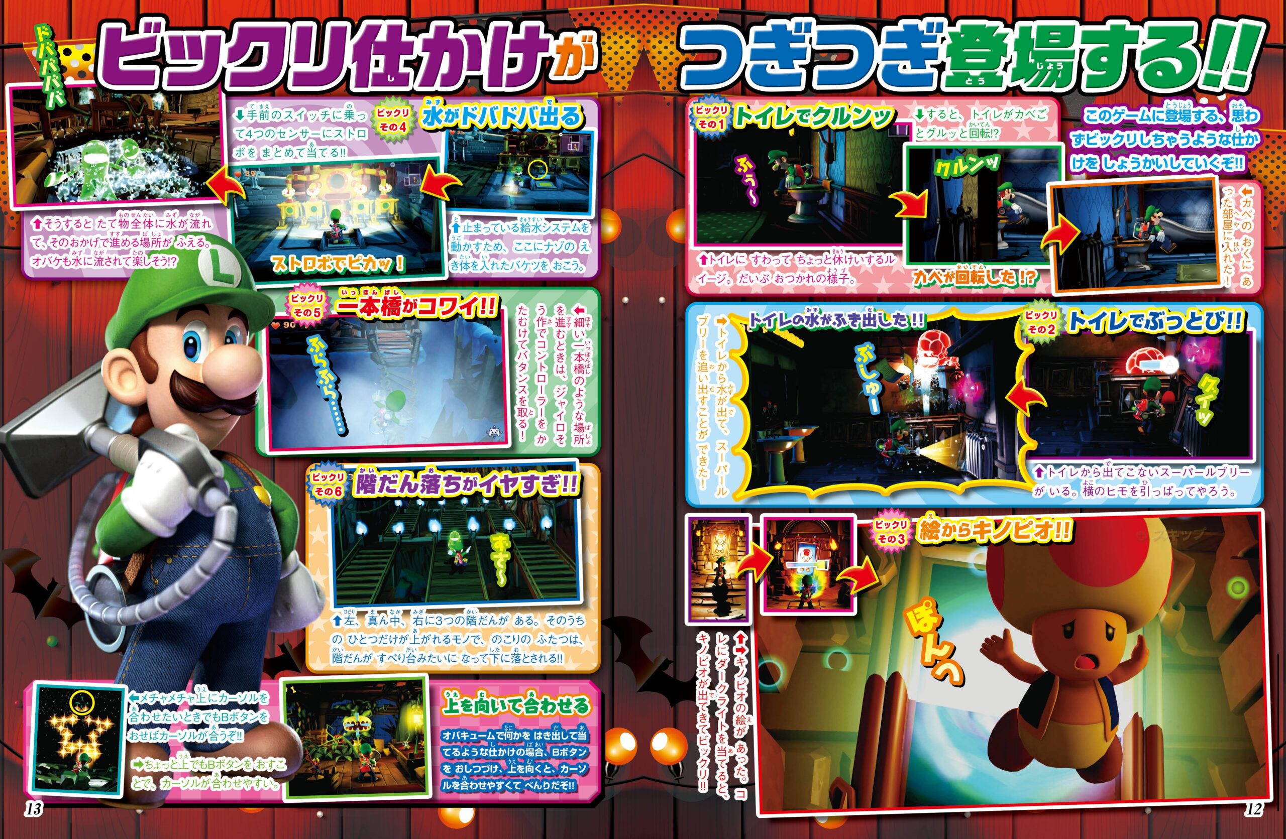 tv-game-magazineseptember-2024-hanbai3