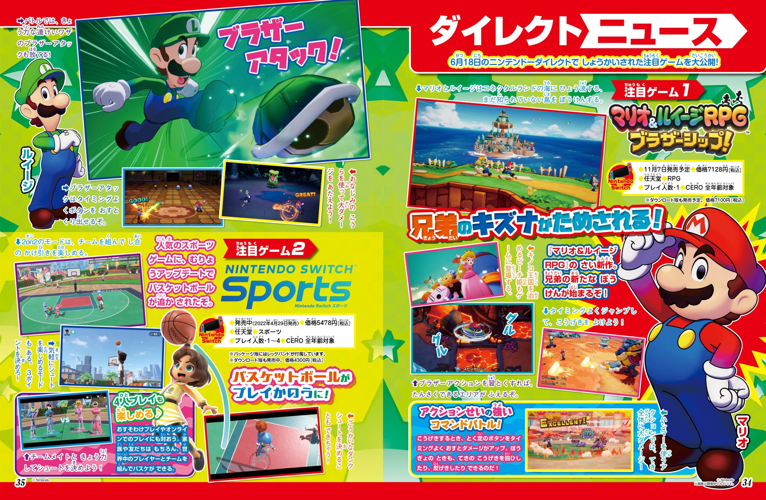 tv-game-magazineseptember-2024-hanbai5