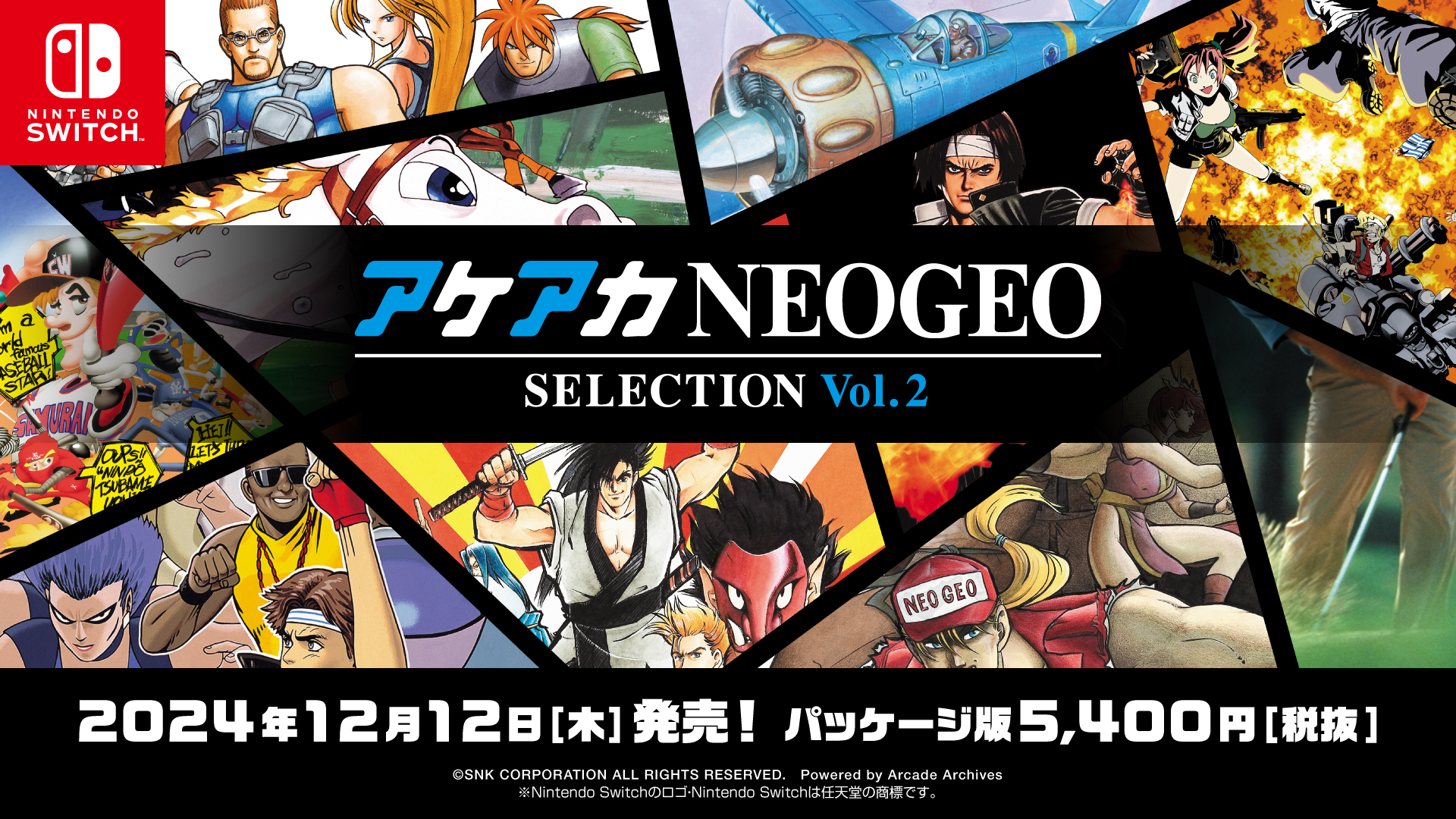 arcade-archives-neogeo-selection-vol-1-and-vol2-for-nintendo-switch-announce5