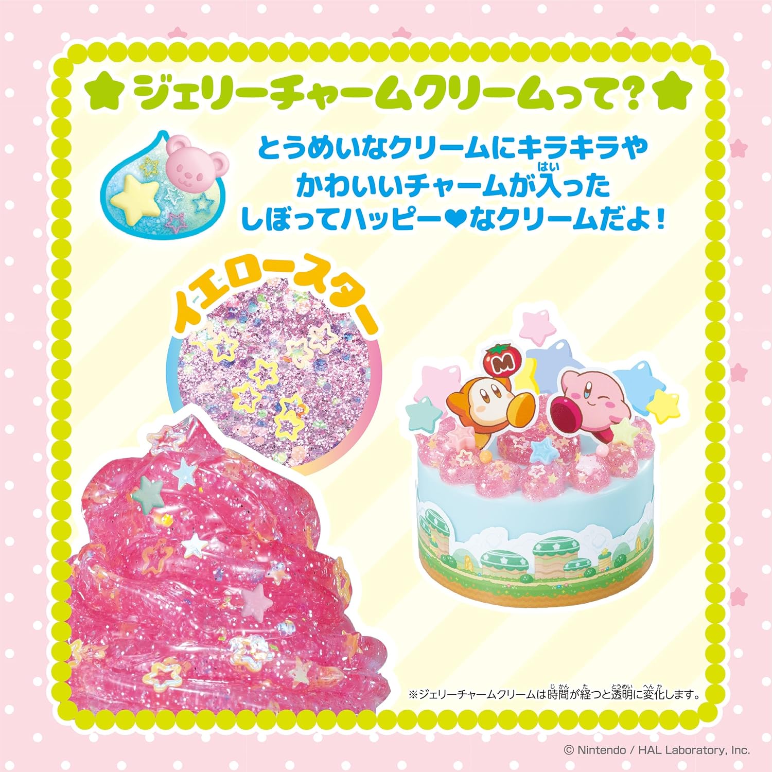 hoshino-kirby-starjerry-sweets-set-yoyaku27