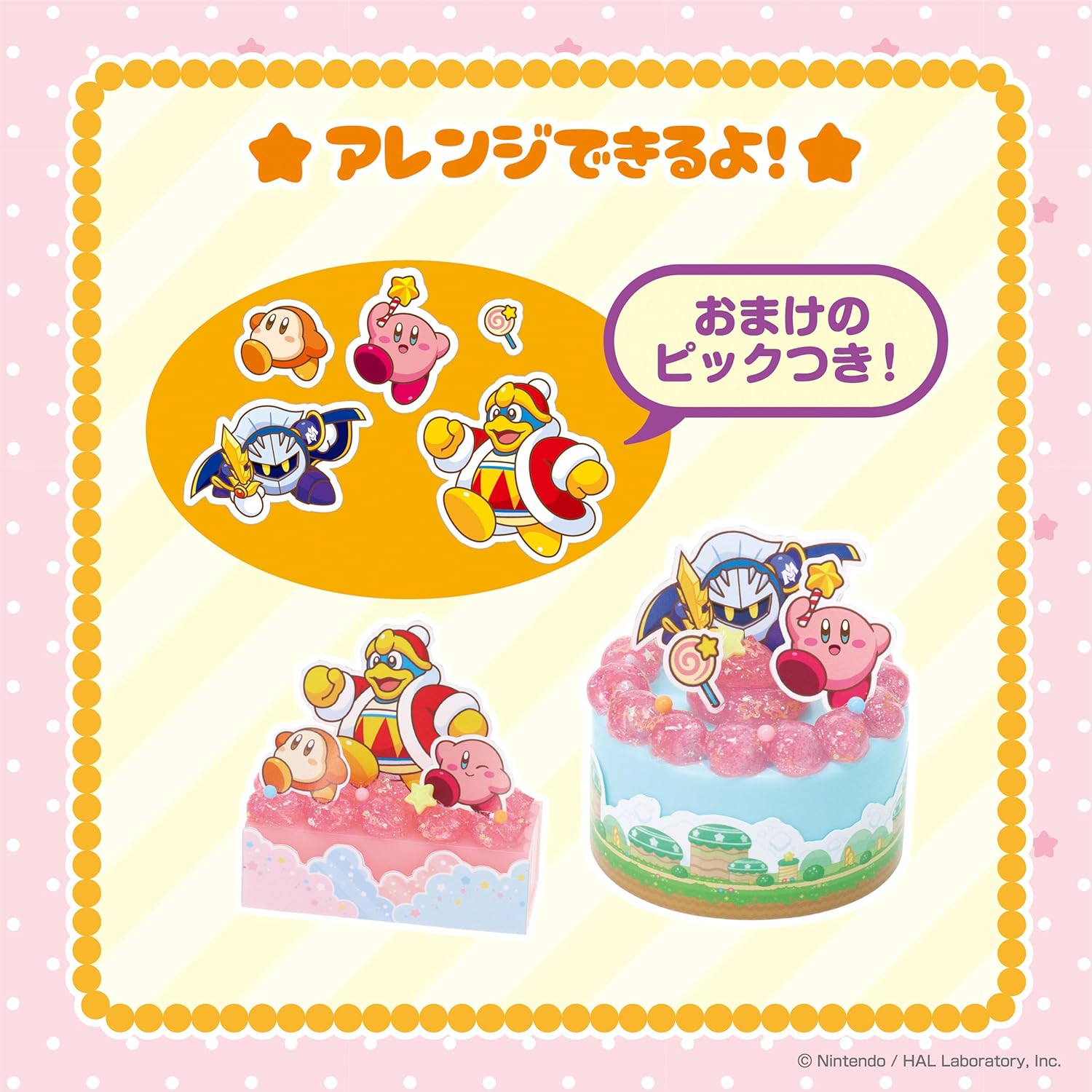 hoshino-kirby-starjerry-sweets-set-yoyaku28