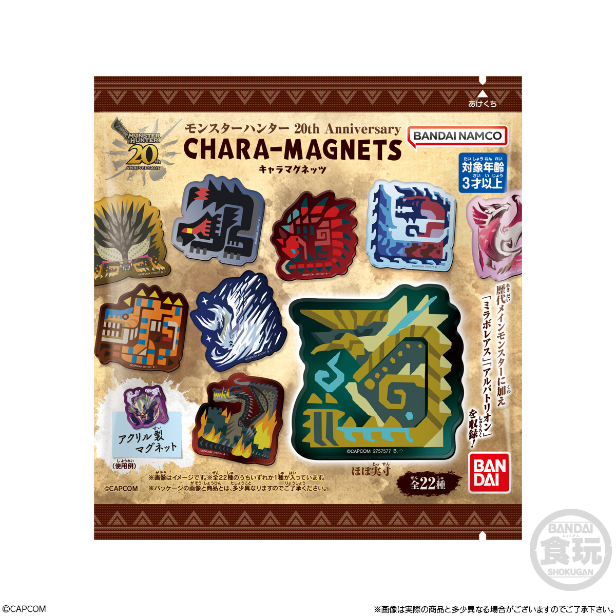 monsterarts-20th-anniversary-chara-magnet-yoyaku1