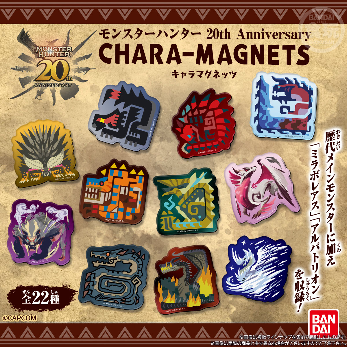 monsterarts-20th-anniversary-chara-magnet-yoyaku3