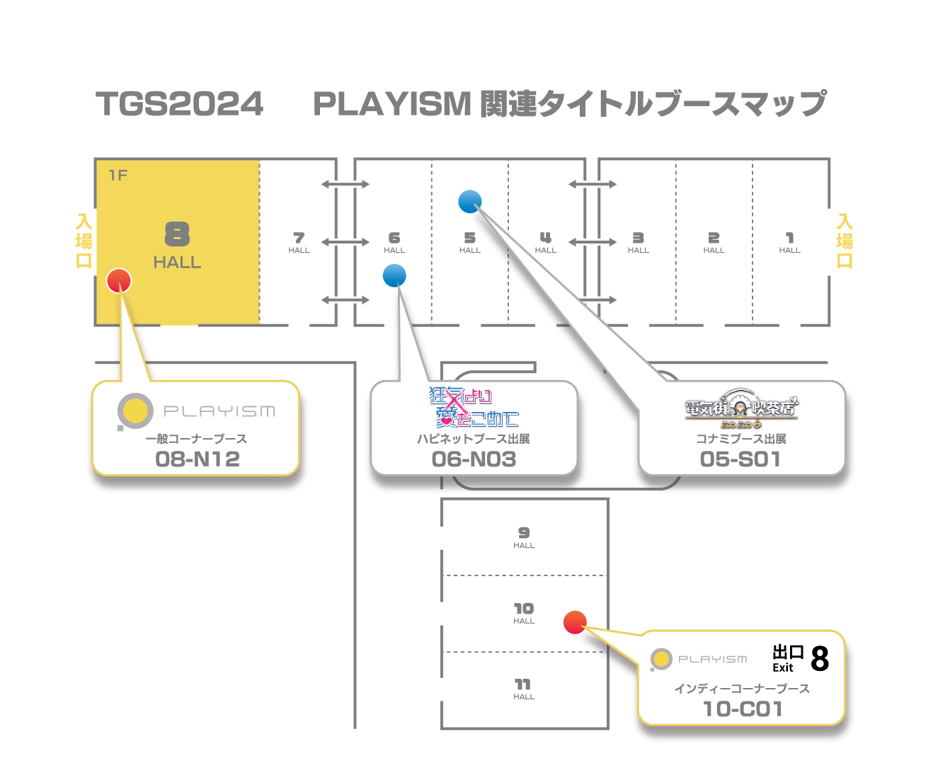 playism-tgs2024-lineup567