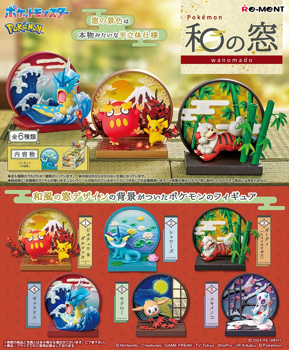 pokemon-terrarium-collection-no14-announce11