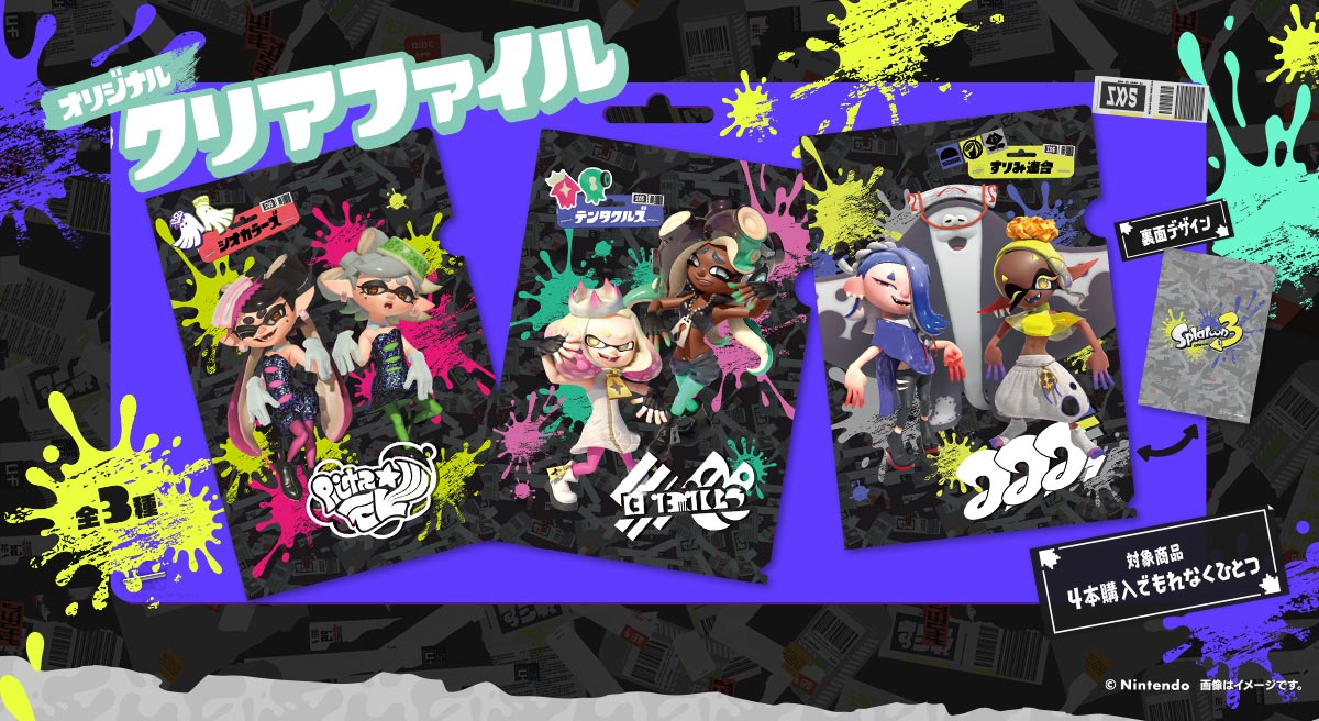 suntory-x-splatoon-3-collabo-part2-campaign-satrt12