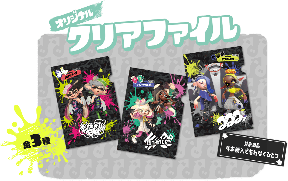 suntory-x-splatoon-3-collabo-part2-campaign-satrt13