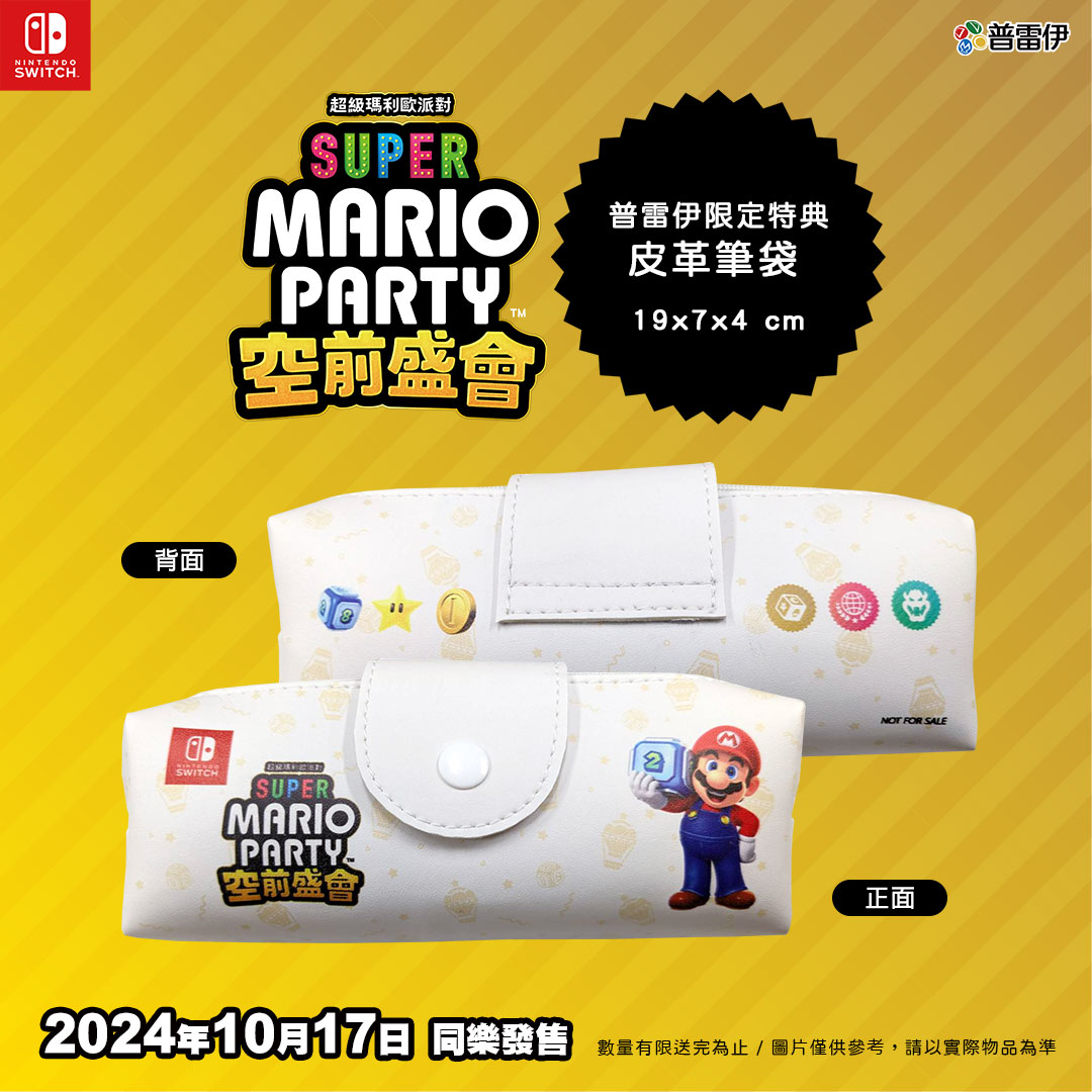 super-mario-party-jamboree-for-nintendo-switch-hongkong-tokuten31