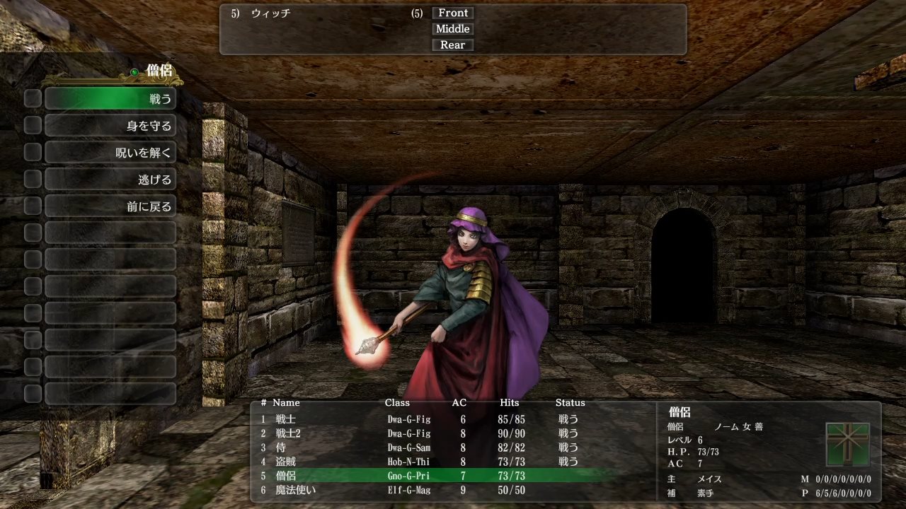 wizardry-gaiden-5challenge-for-nintendo-switch-announce50