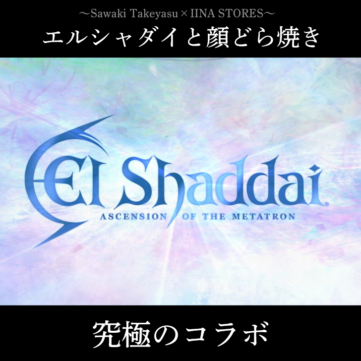 el-shaddai-kao-dorayaki-hanbai2