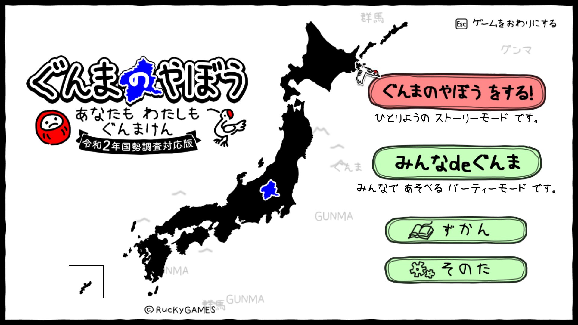 gunma-no-yabou-watashi-mo-anata-mo-gunamken-for-switch-and-pc-announce6