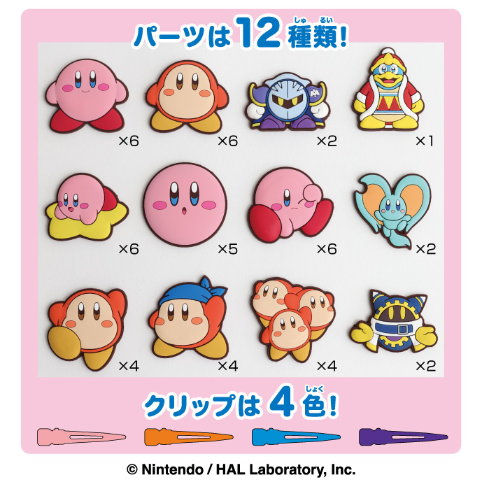 hoshi-no-kirby-eraberu-hair-lover-yoyaku2