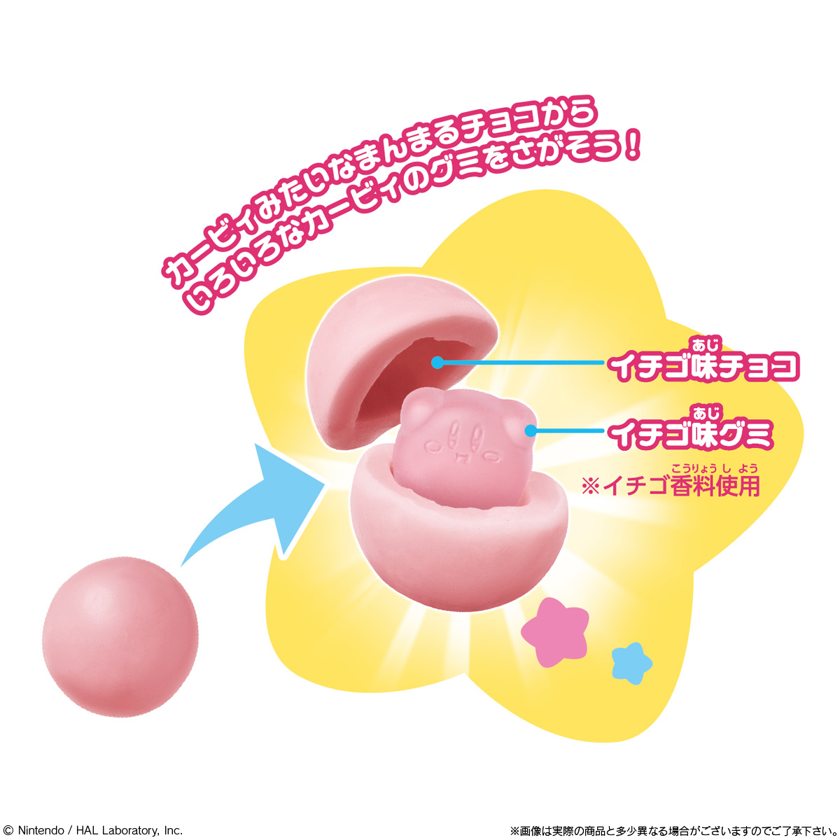 hoshi-no-kirby-gumi-in-choco-yoyaku2