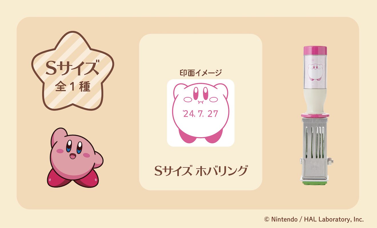 hoshi-no-kirby-hiduke-sirushi-2024-10-yubin-yoyaku2