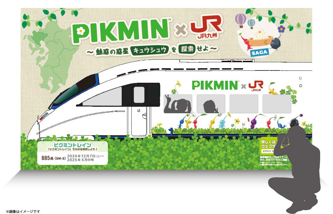 pikmin-x-jrkyushu-collabo-event-announce15