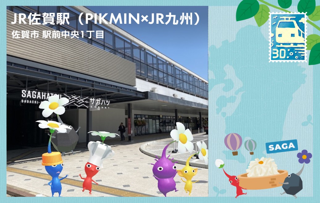 pikmin-x-jrkyushu-collabo-event-announce16