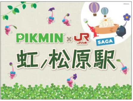 pikmin-x-jrkyushu-collabo-event-announce22