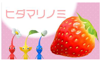 pikmin-x-jrkyushu-collabo-event-announce26