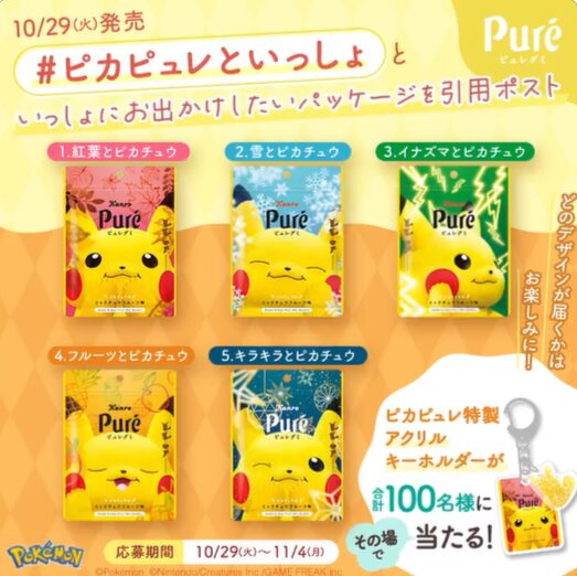 puregumi-pokemon-pika-mix-fruit-announce6