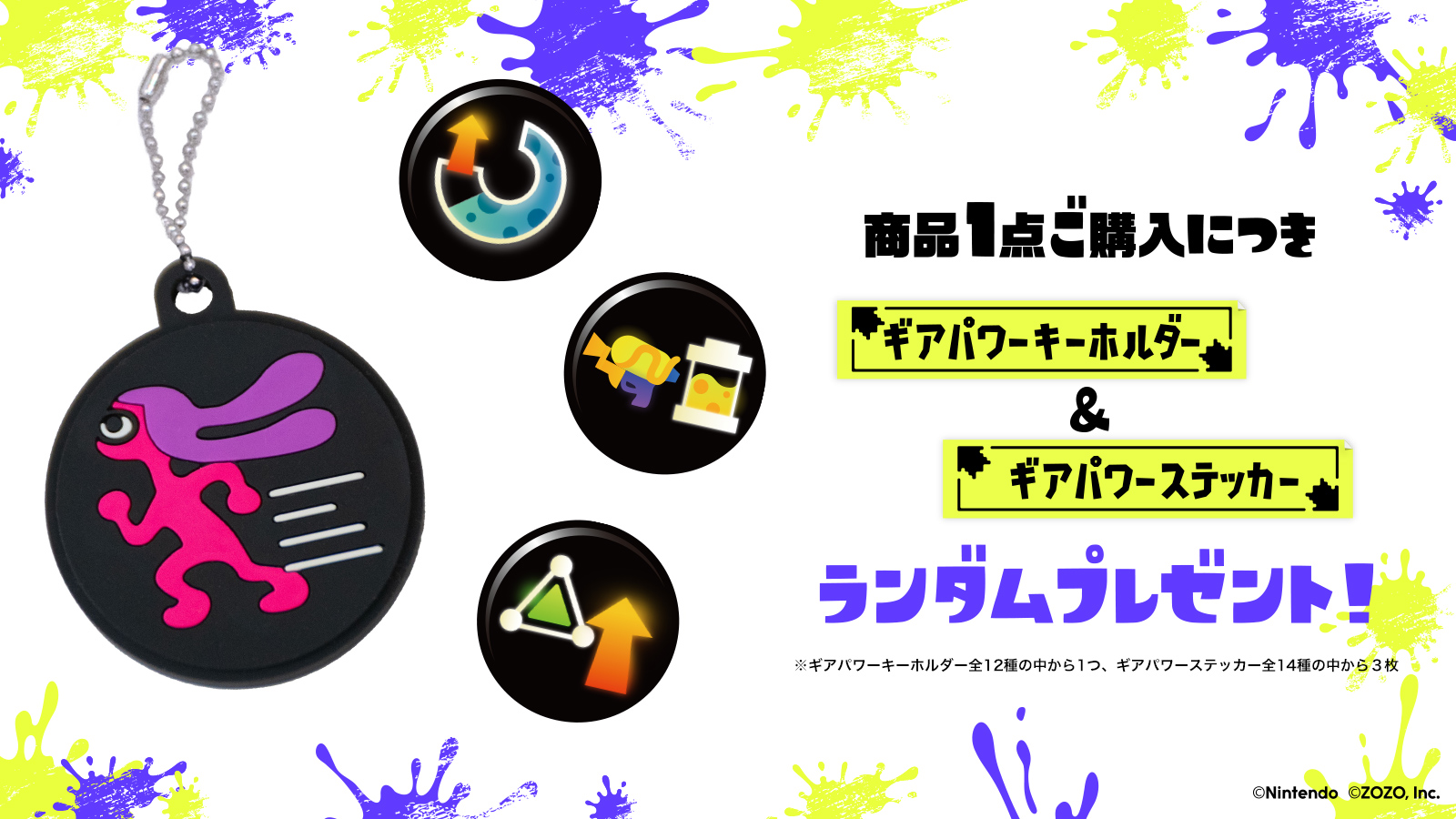 splatoon-3-geso-town-and-zozo-apparel-collection-2-yokoku3