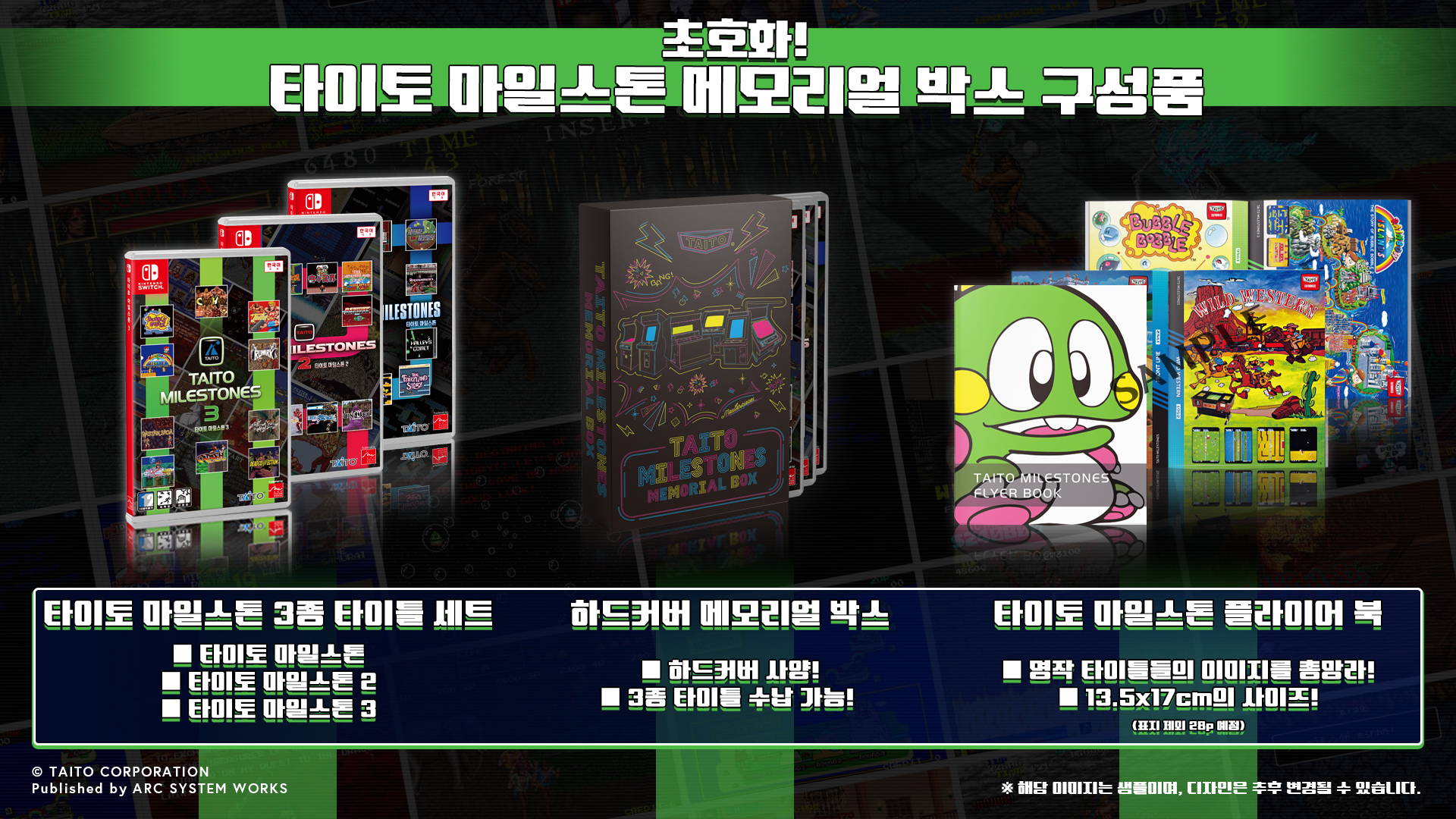 taito-milestone-3-for-nintendo-switch-korea2