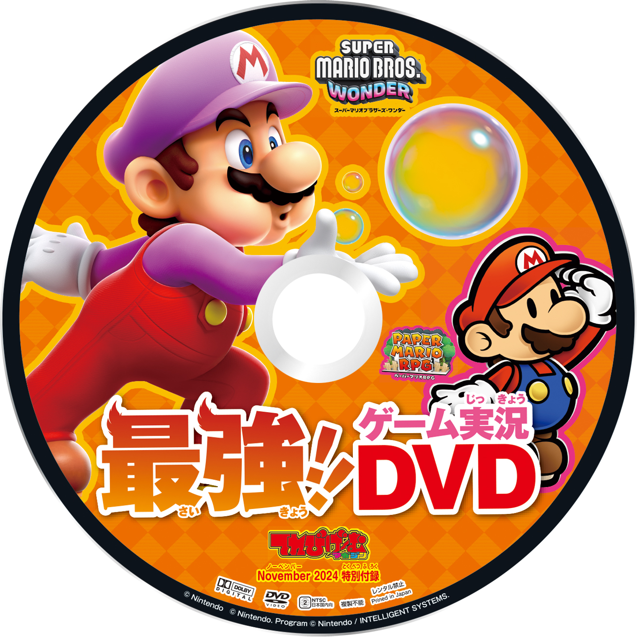 TGM2011DVDしょかCD_完成