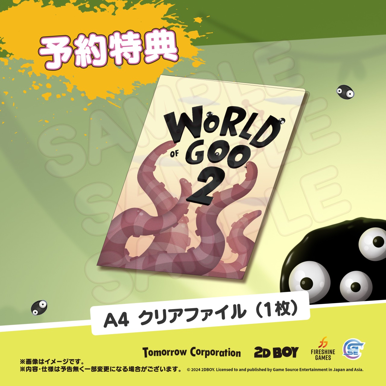 world-of-goo2-for-nintendo-switch-story3