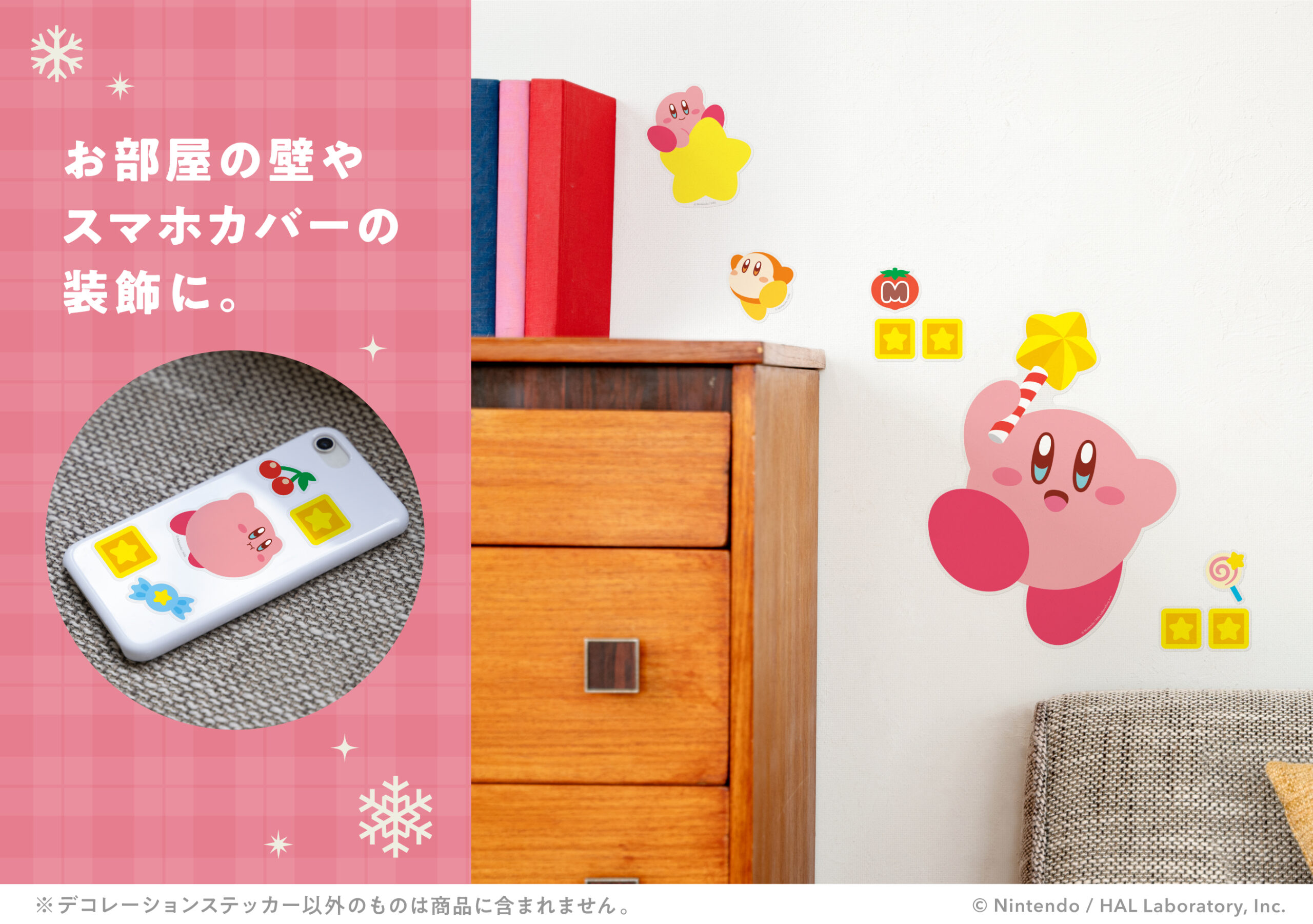 kirby-new-item-2024-1107-hanbai-ninten13