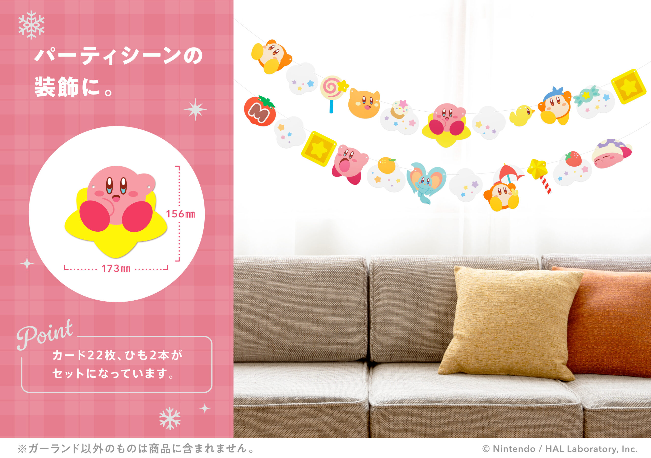 kirby-new-item-2024-1107-hanbai-ninten16