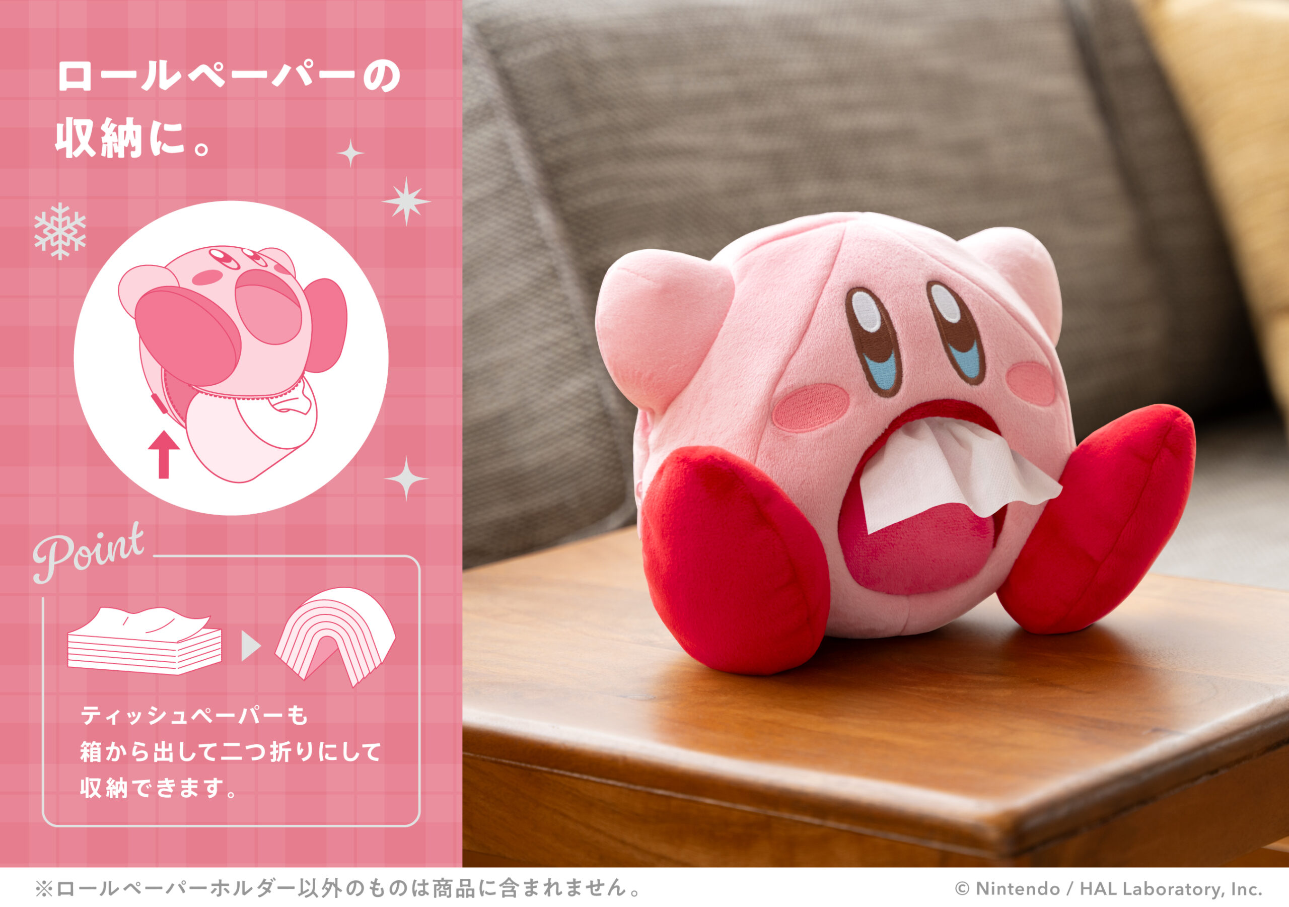 kirby-new-item-2024-1107-hanbai-ninten17