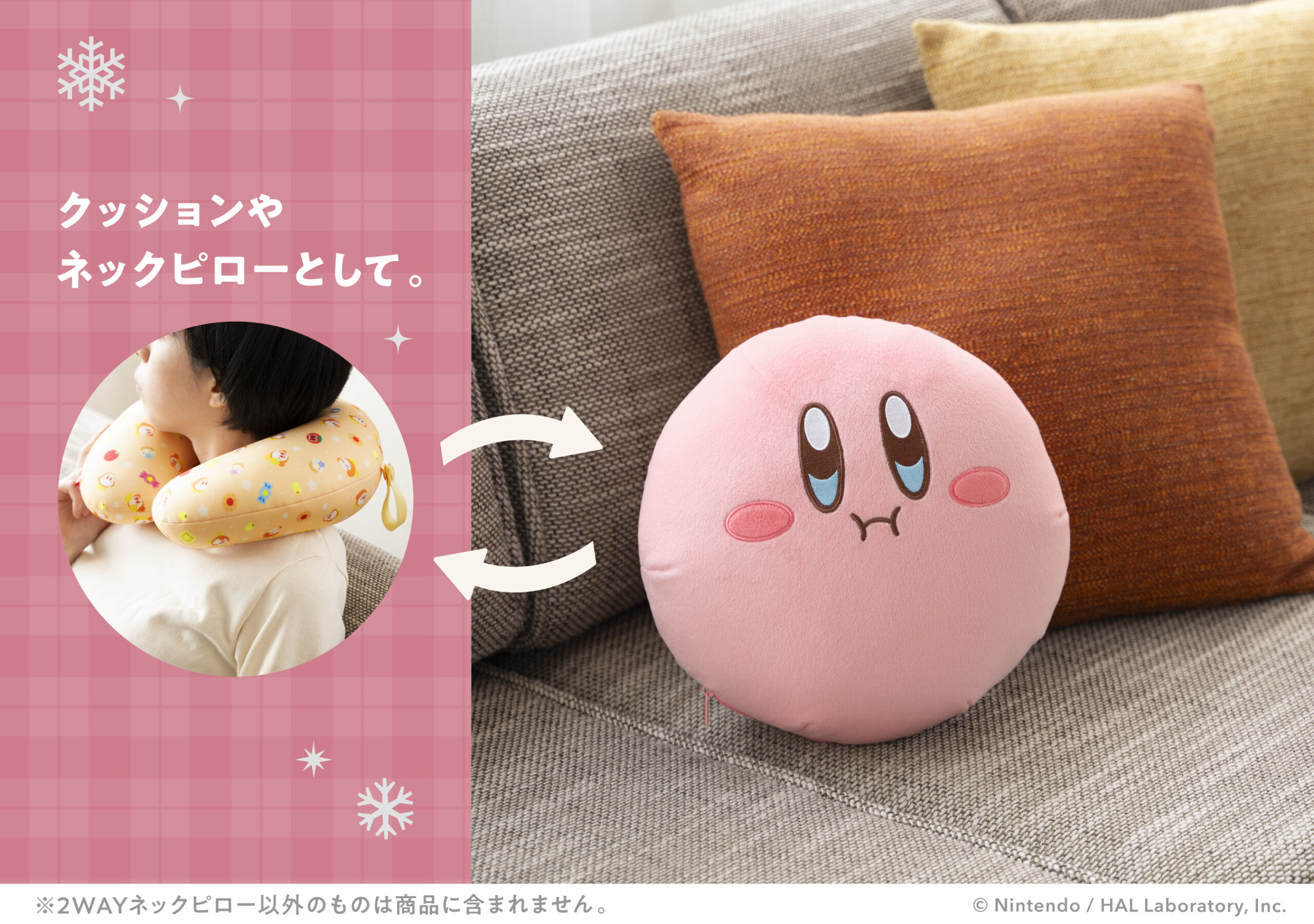 kirby-new-item-2024-1107-hanbai-ninten18