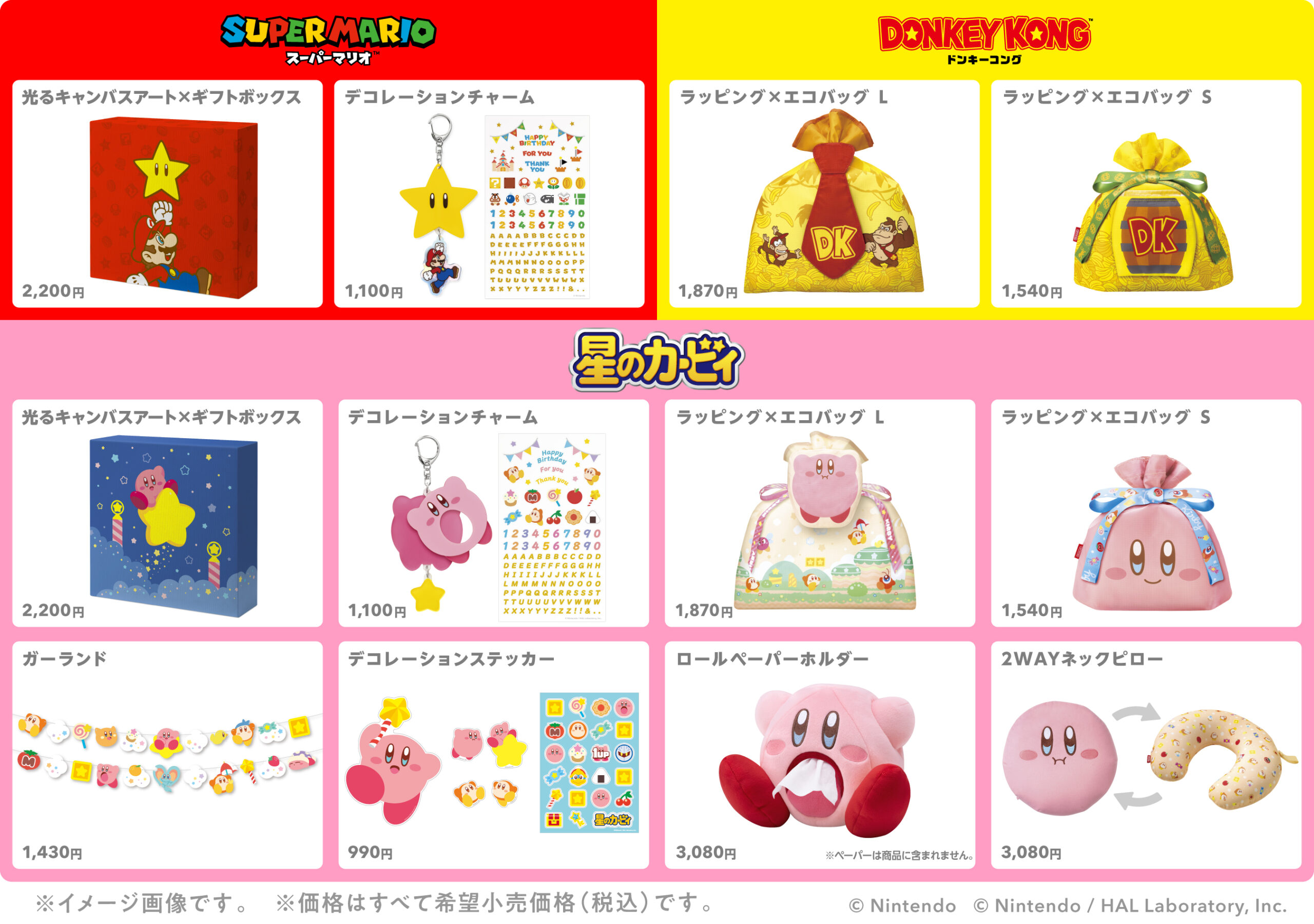 kirby-new-item-2024-1107-hanbai-ninten2