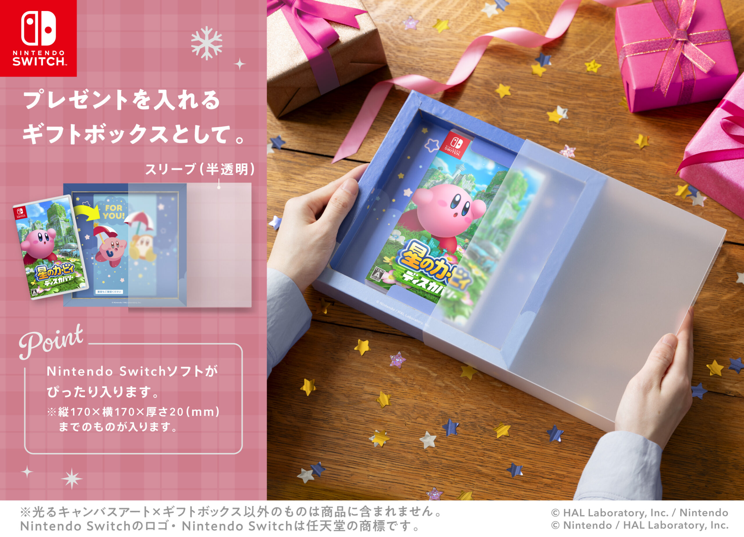 kirby-new-item-2024-1107-hanbai-ninten9