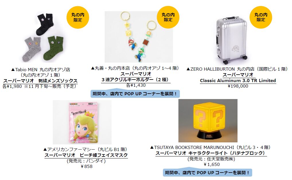 marunouchi-bright-holiday-2024-super-mario-announce13