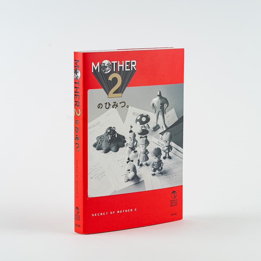 mother-2-himitsu-koborebanashi11