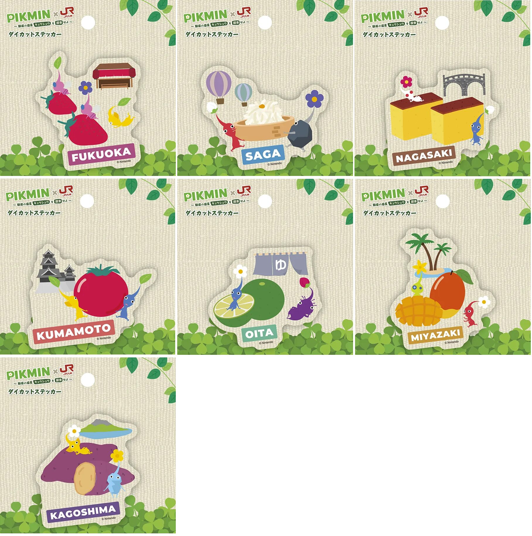 pikmin-x-jrkyushu-collabo-event-2024-goods21