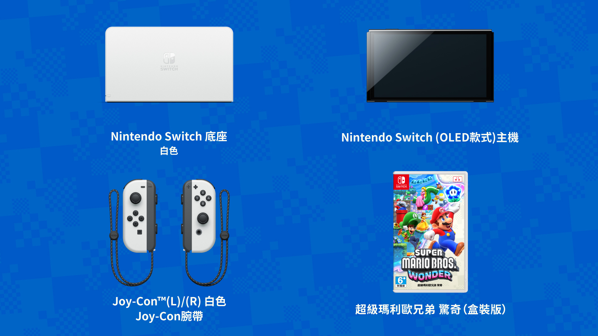 supar-mario-bros-wonder-switch-oled-model-set-in-taiwan6