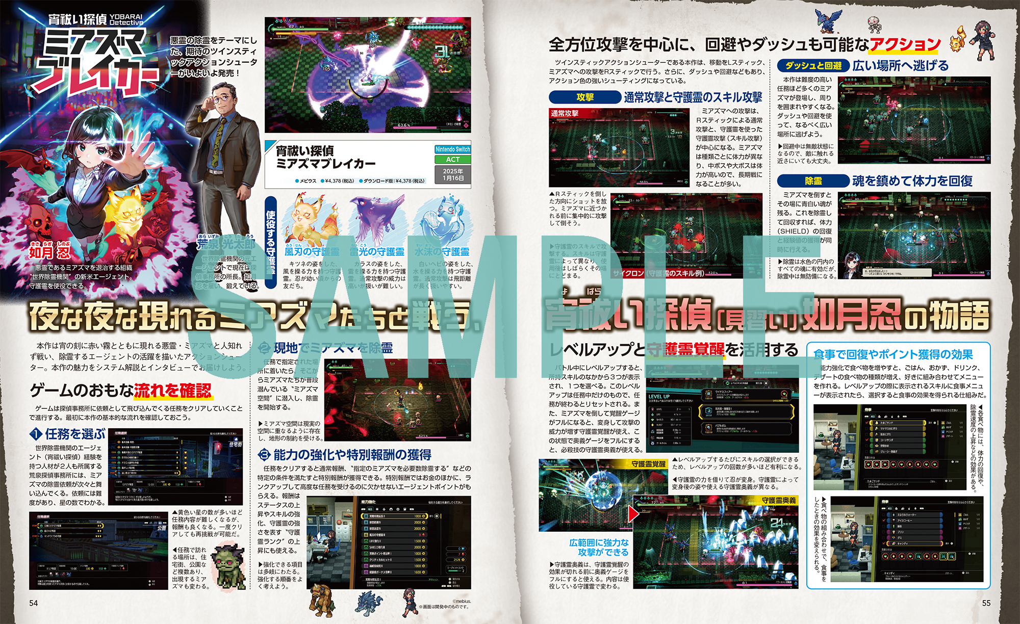 dengeki-nintendo-2025-12-gou-hanbai7