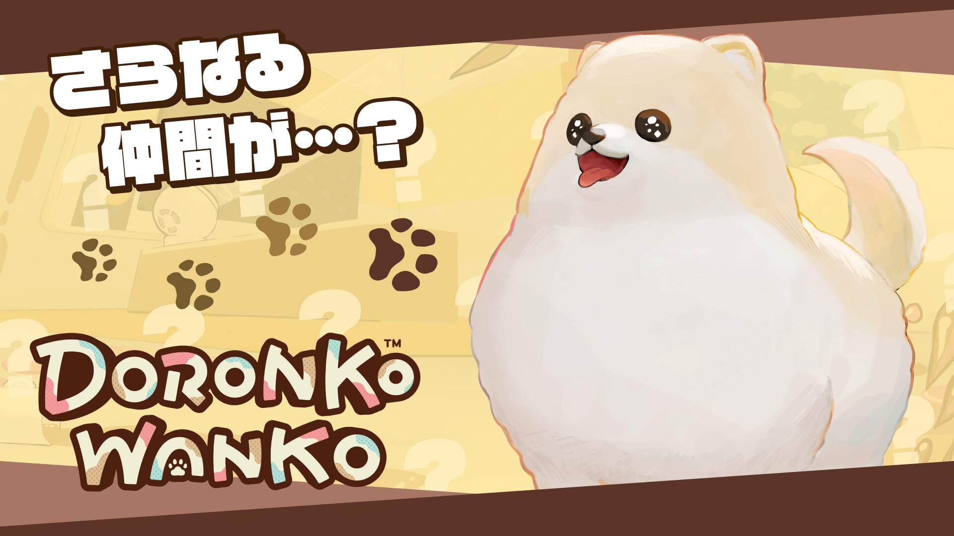 doronko-wanko-for-nintendo-switch-announce20