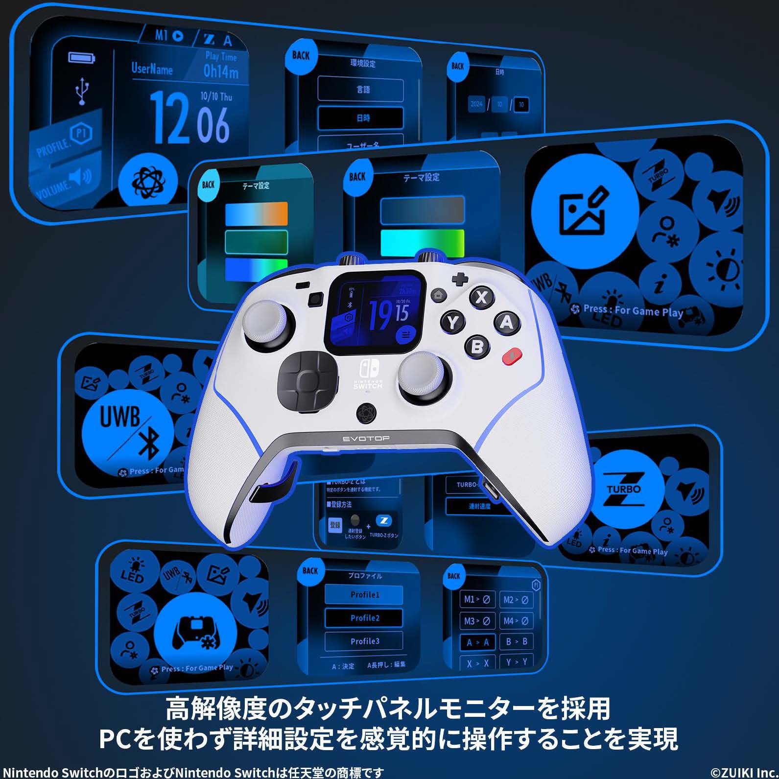 evotop-white-switch-controller-yoyaku5